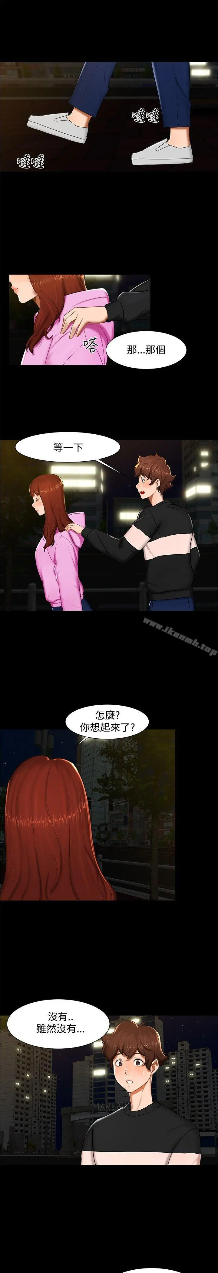 无眠之夜 - 第12话 - page 4
