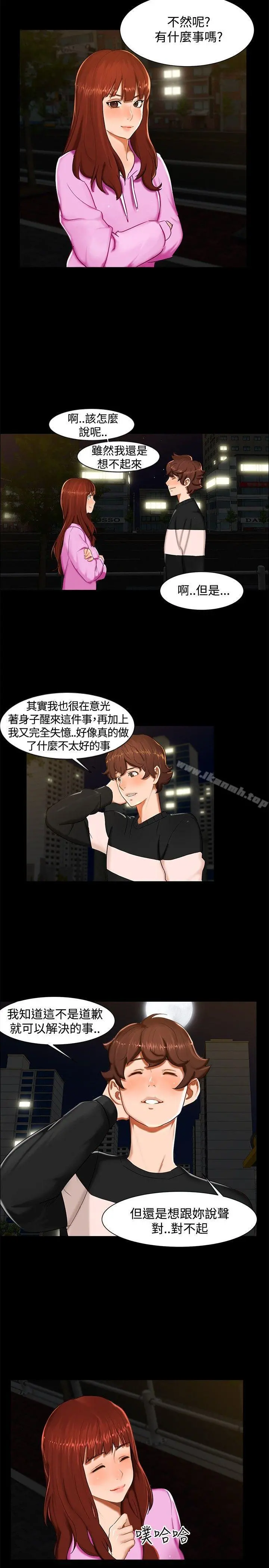 无眠之夜 - 第12话 - page 5