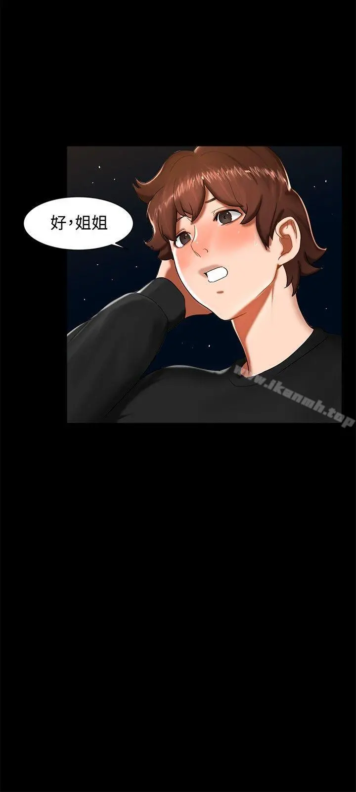 无眠之夜 - 第12话 - page 12