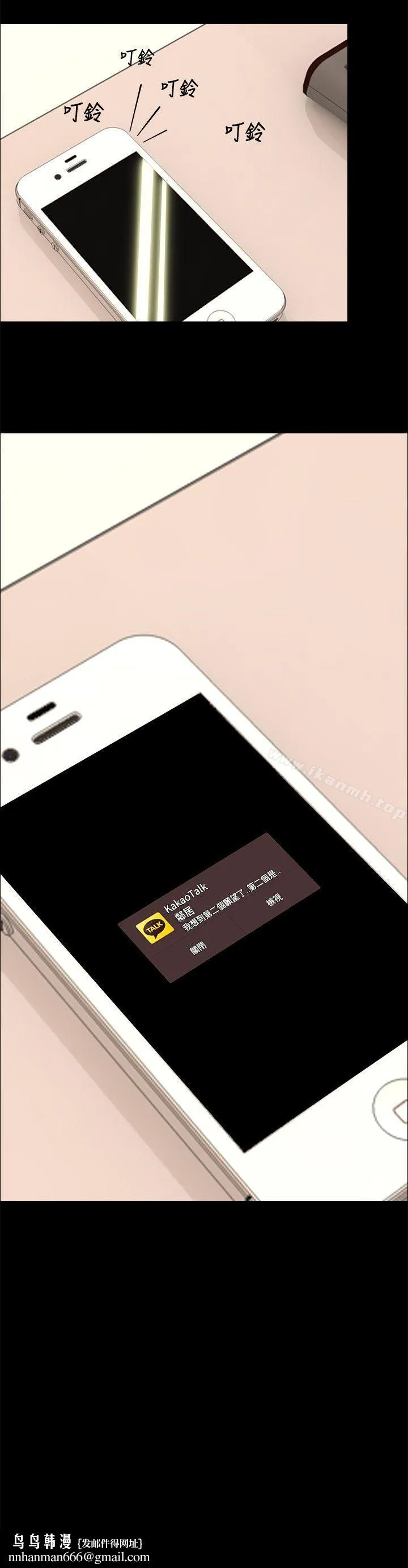 无眠之夜 - 第12话 - page 20