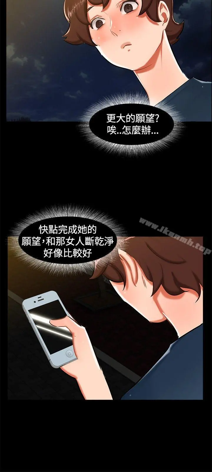 无眠之夜 - 第14话 - page 3