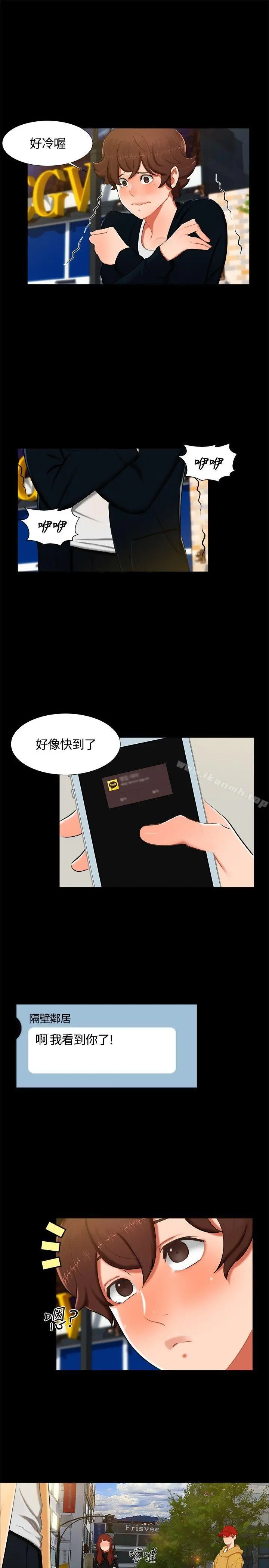 无眠之夜 - 第14话 - page 7