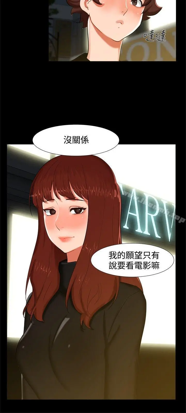 无眠之夜 - 第14话 - page 12