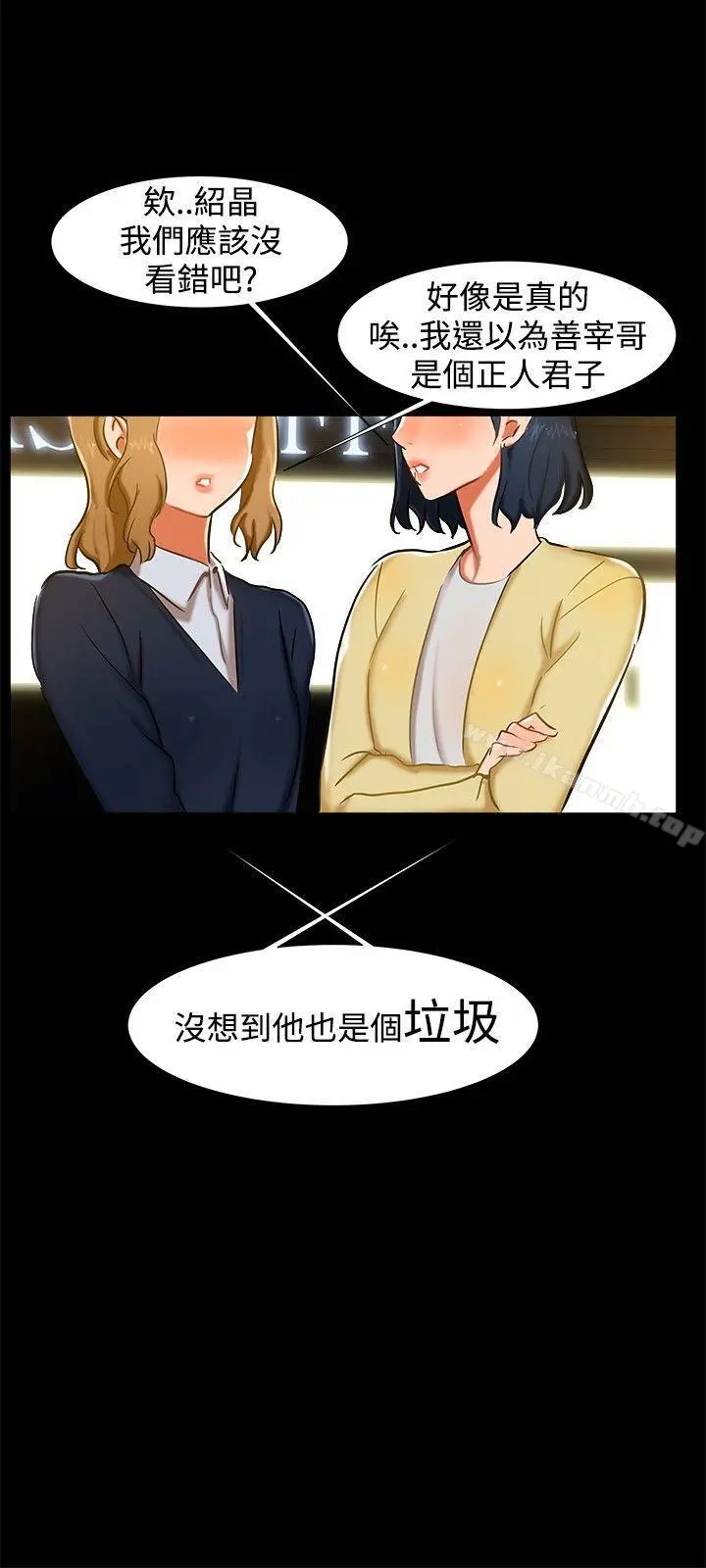 无眠之夜 - 第14话 - page 15
