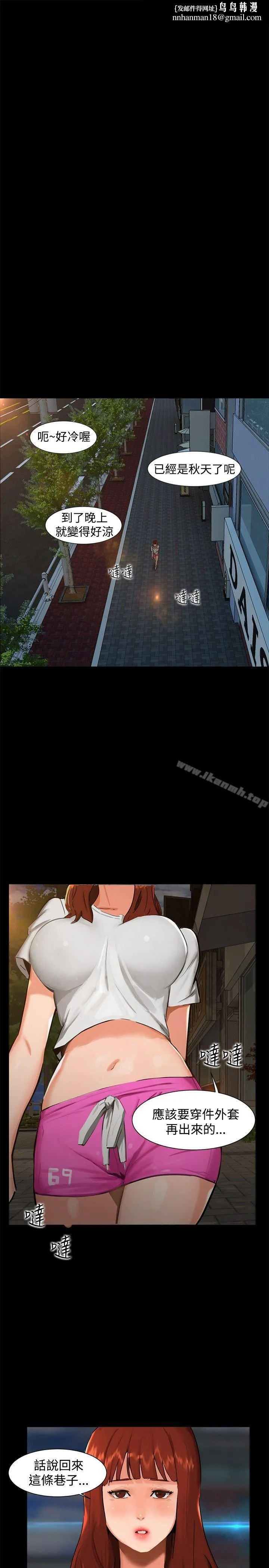 无眠之夜 - 第1话 - page 1