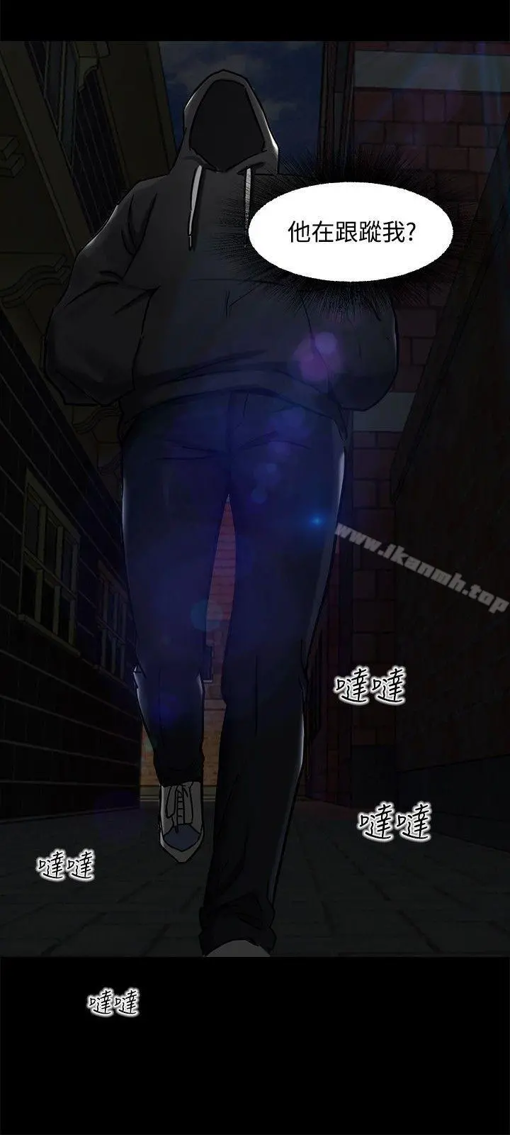 无眠之夜 - 第1话 - page 6