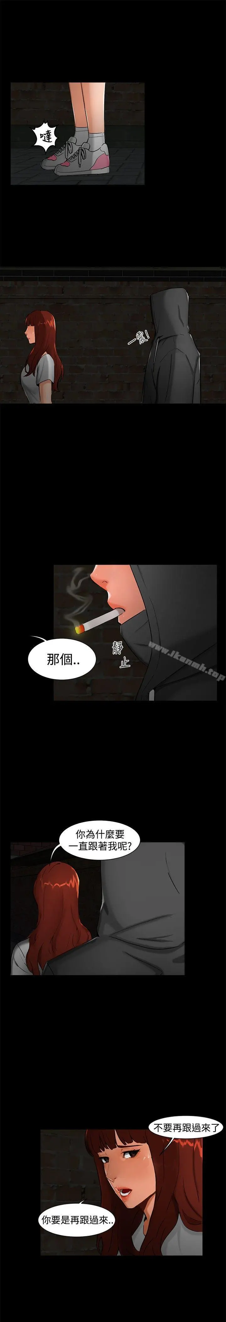 无眠之夜 - 第1话 - page 7