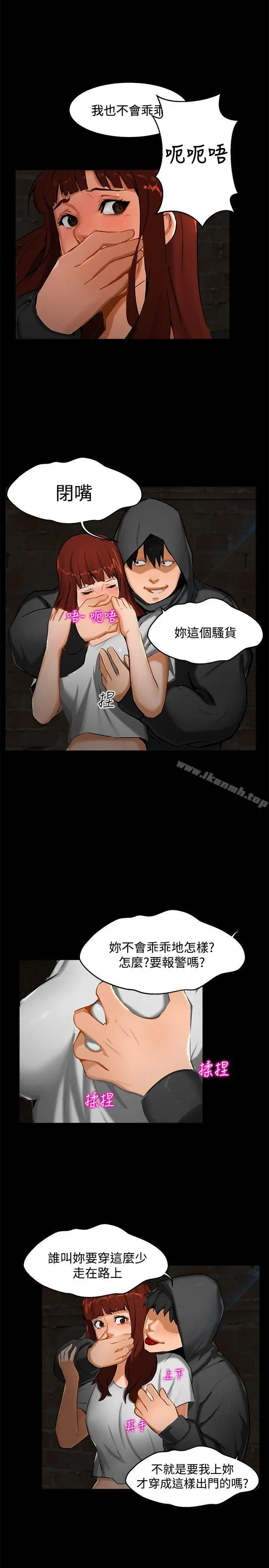无眠之夜 - 第1话 - page 8