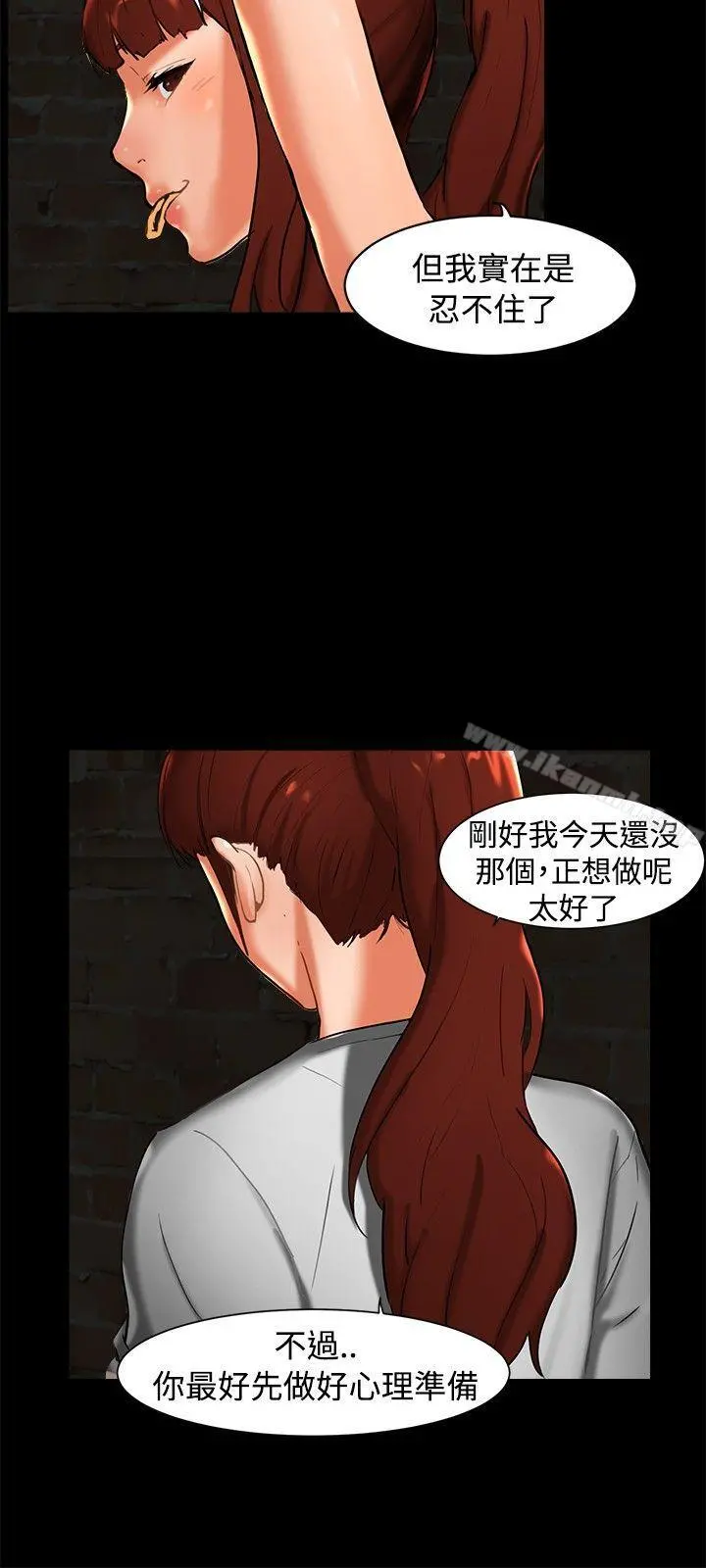 无眠之夜 - 第1话 - page 12
