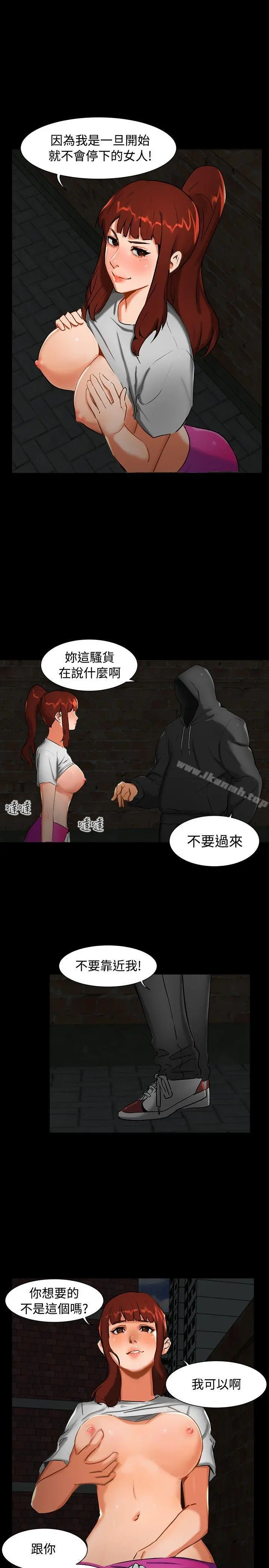 无眠之夜 - 第1话 - page 13