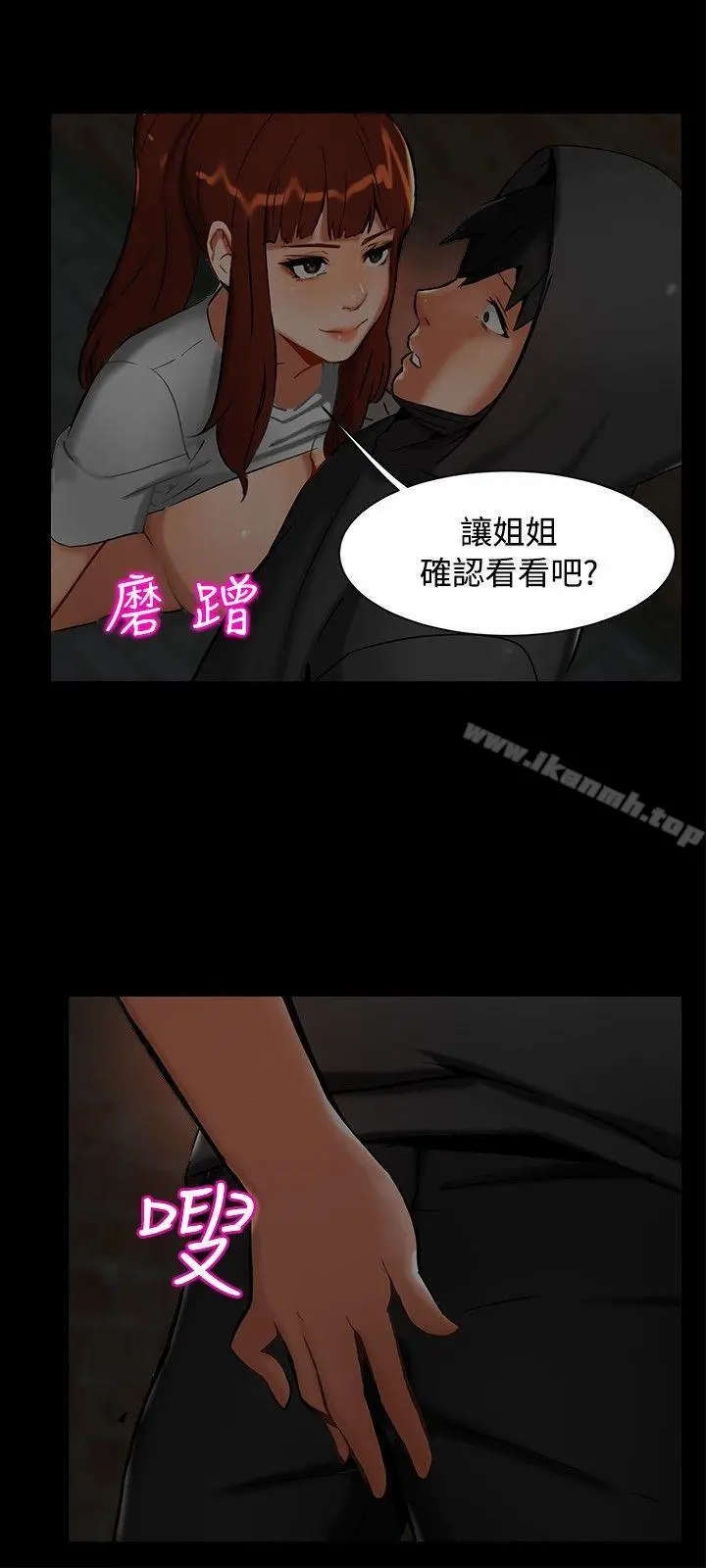 无眠之夜 - 第1话 - page 15