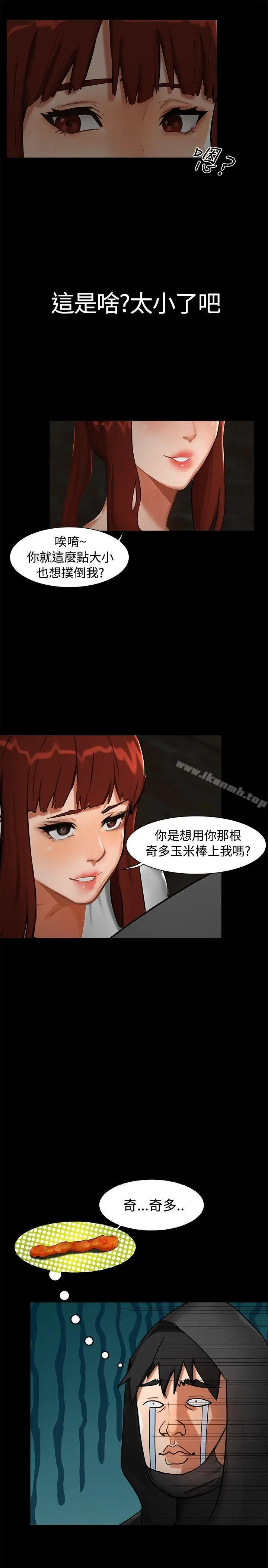 无眠之夜 - 第1话 - page 16