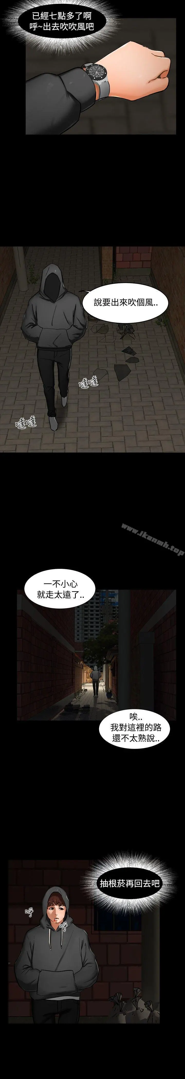 无眠之夜 - 第1话 - page 20