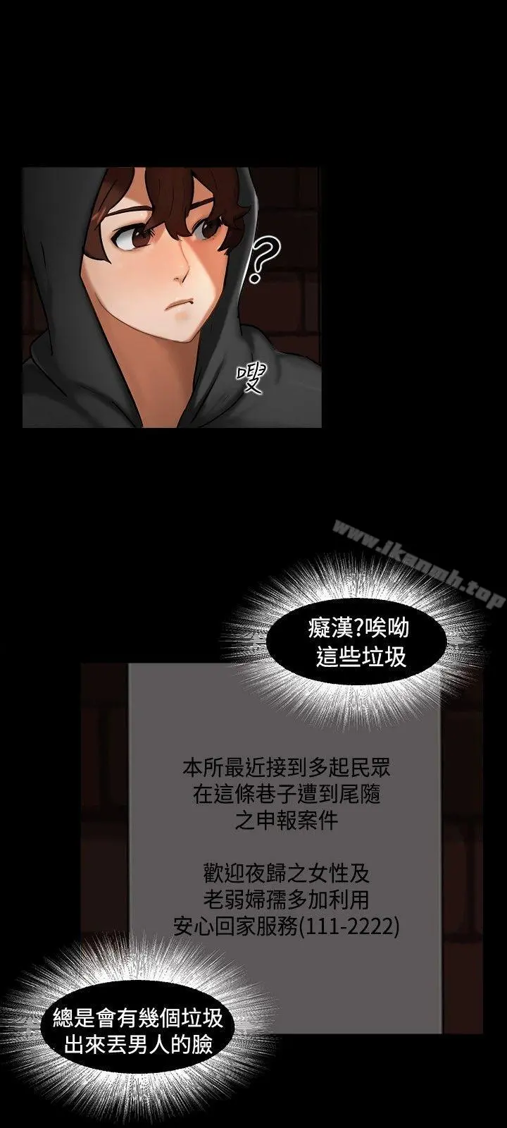 无眠之夜 - 第1话 - page 21