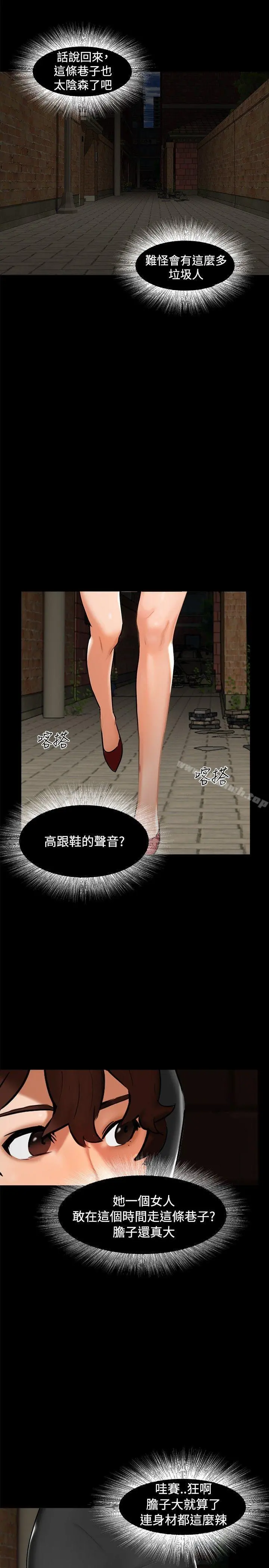 无眠之夜 - 第1话 - page 22