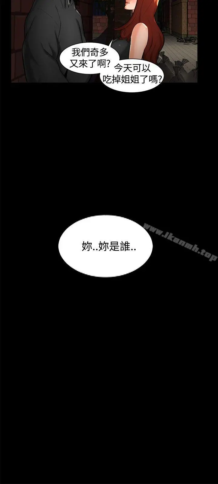 无眠之夜 - 第1话 - page 24
