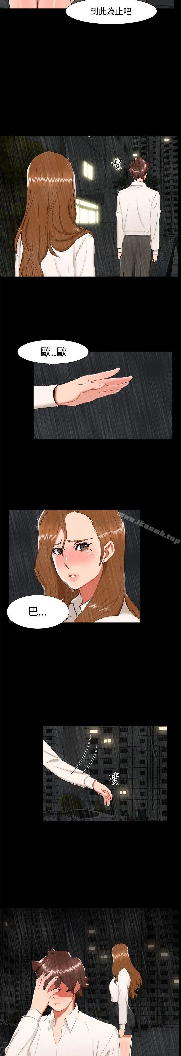 无眠之夜 - 第24话 - page 5