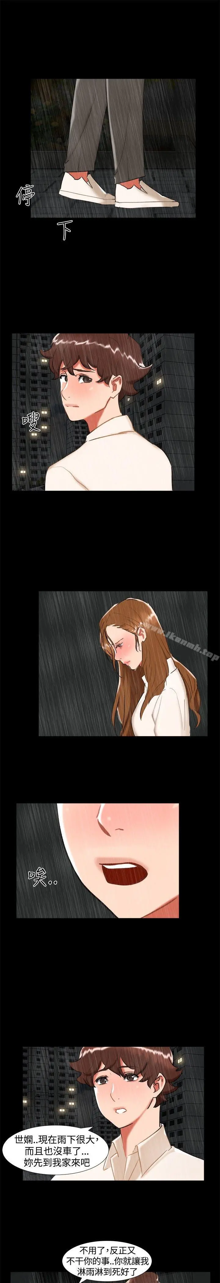 无眠之夜 - 第24话 - page 7
