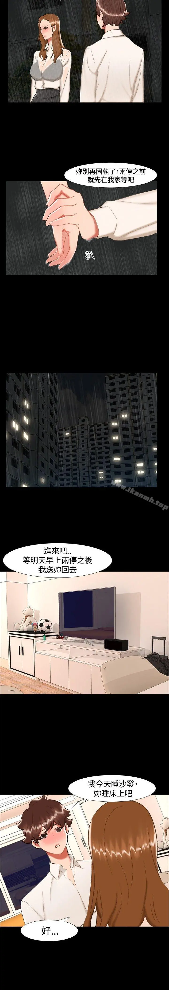无眠之夜 - 第24话 - page 8