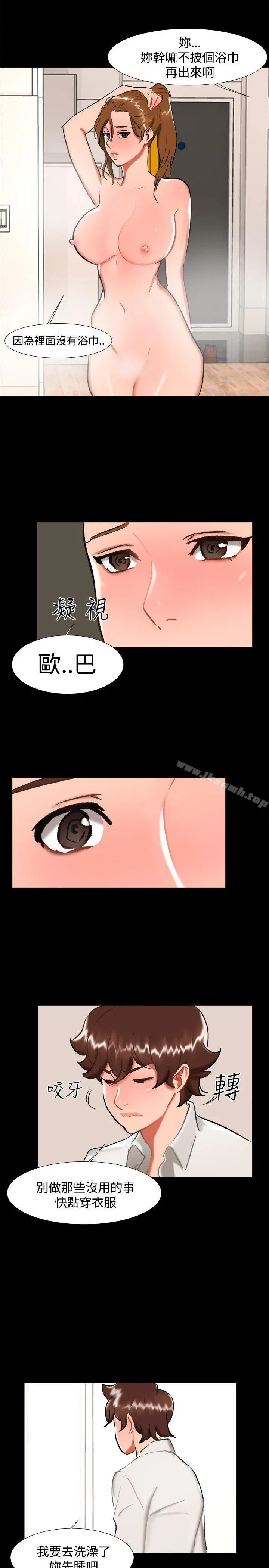 无眠之夜 - 第24话 - page 13
