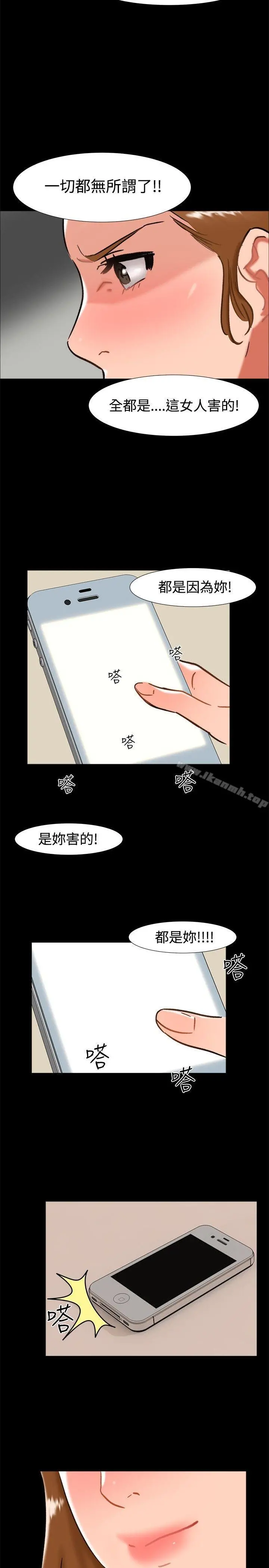 无眠之夜 - 第24话 - page 17
