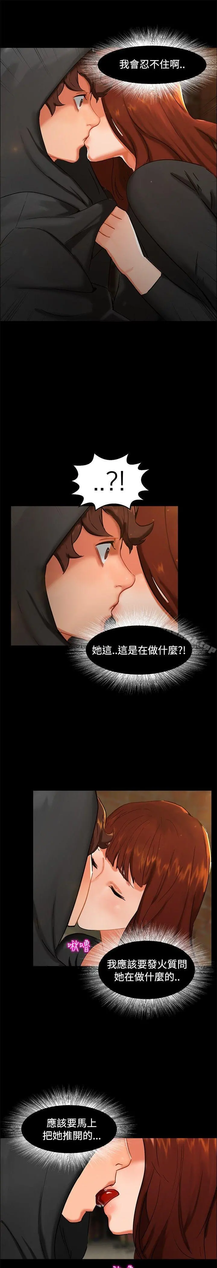 无眠之夜 - 第2话 - page 3