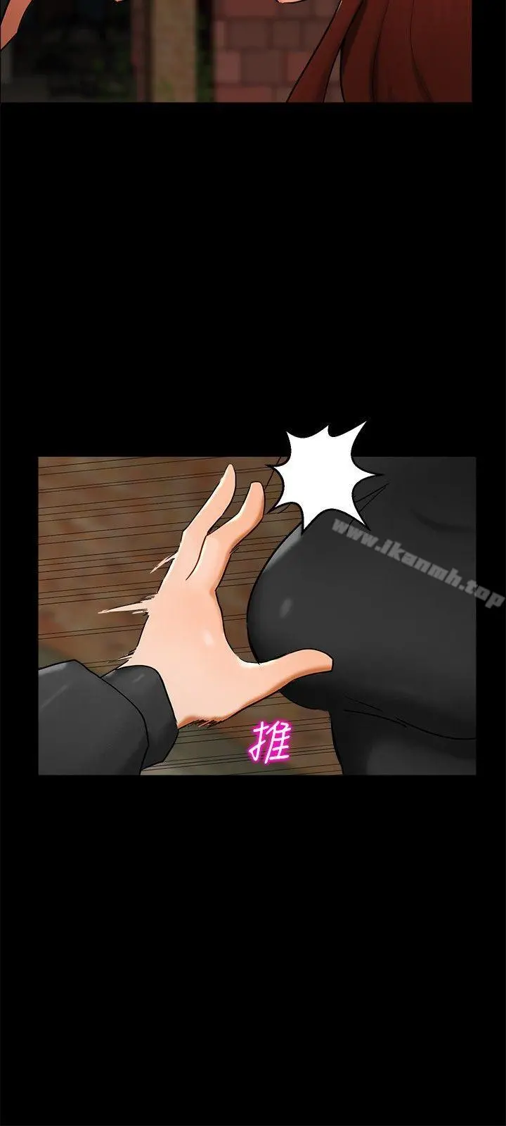 无眠之夜 - 第2话 - page 5