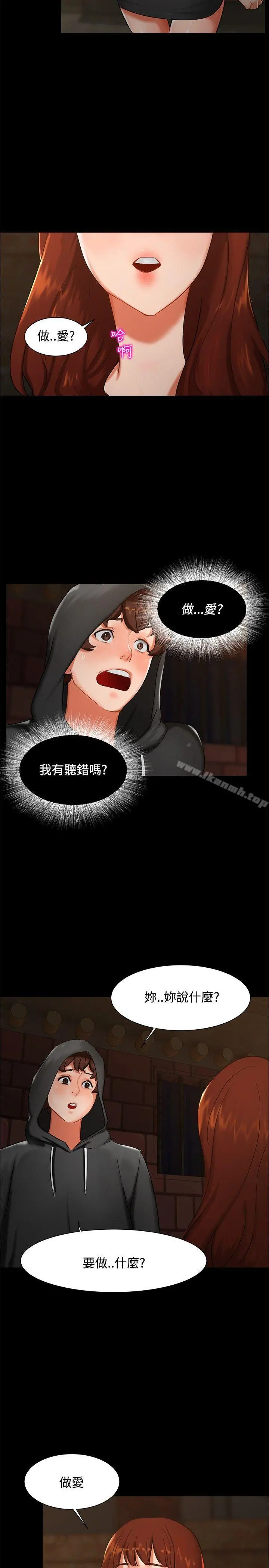 无眠之夜 - 第2话 - page 7