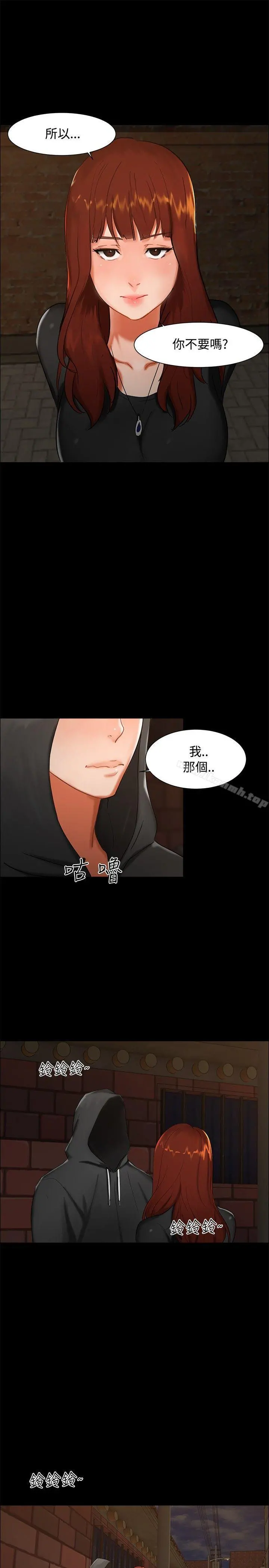 无眠之夜 - 第2话 - page 9