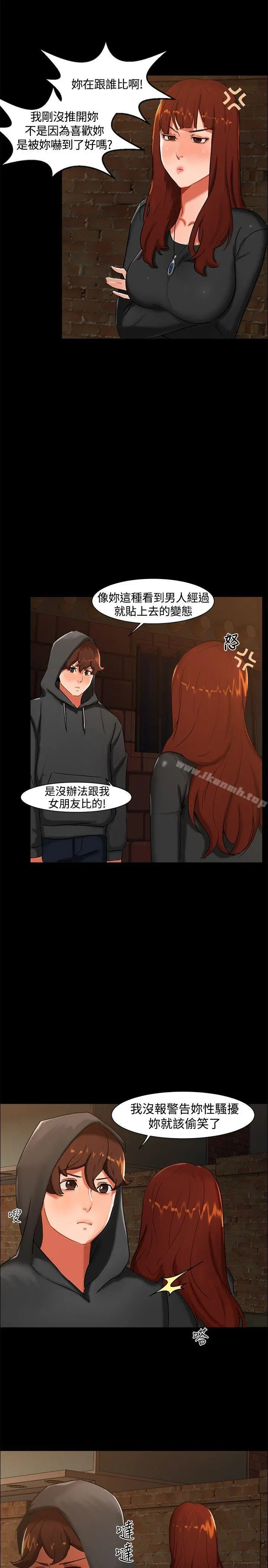 无眠之夜 - 第2话 - page 13