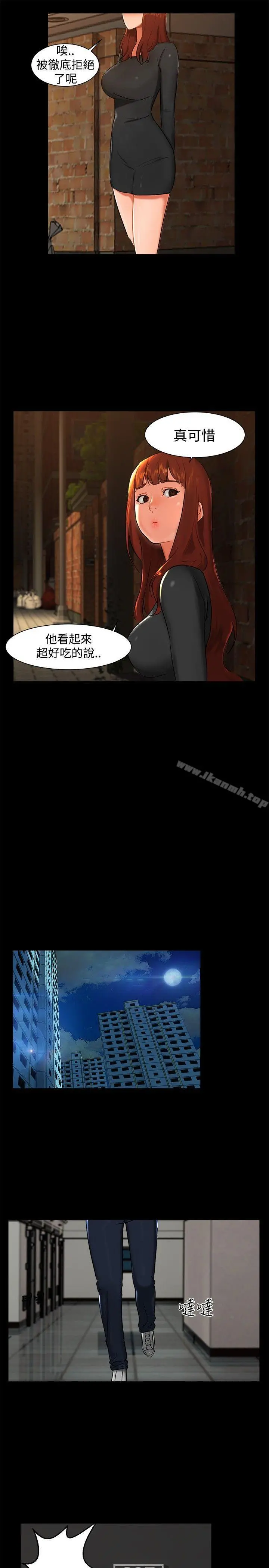 无眠之夜 - 第2话 - page 15