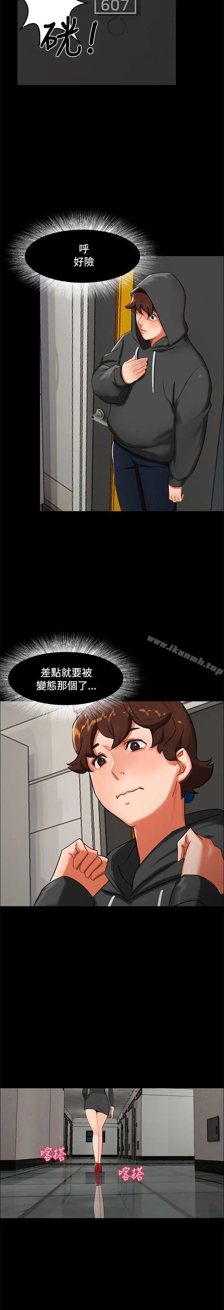 无眠之夜 - 第2话 - page 16
