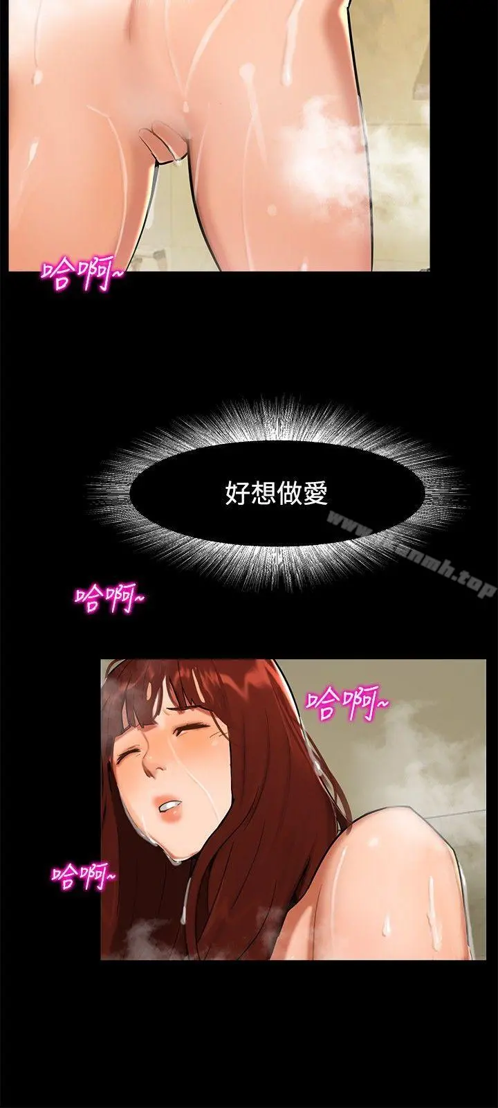 无眠之夜 - 第2话 - page 23