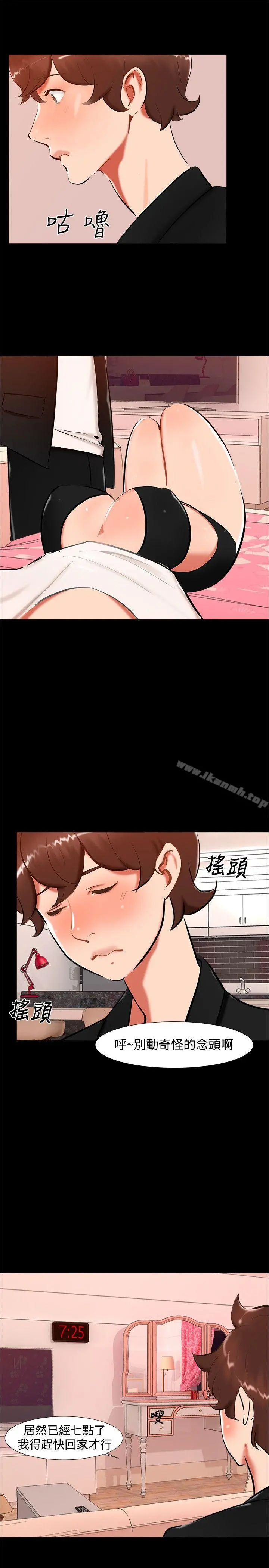 无眠之夜 - 第20话 - page 7