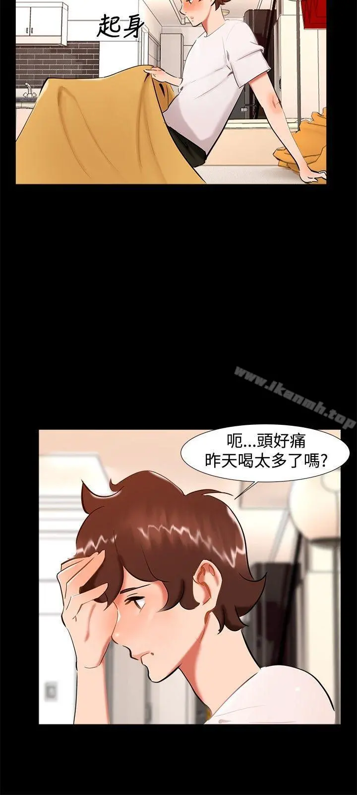 无眠之夜 - 第20话 - page 9