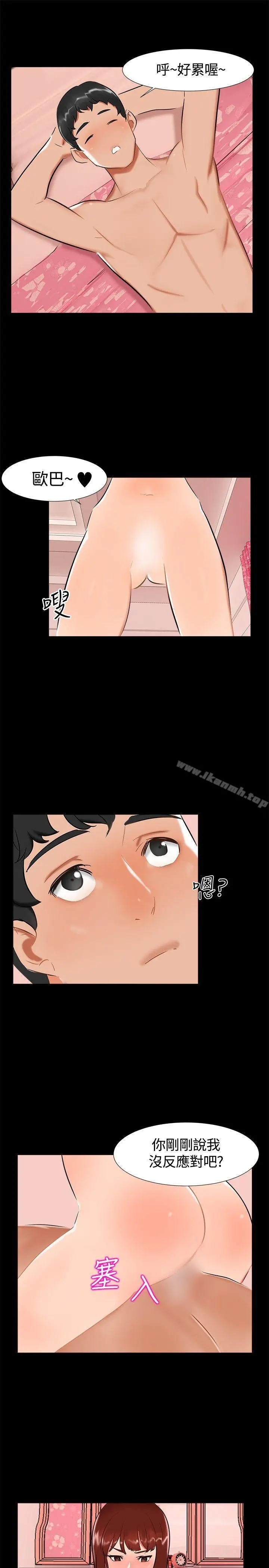 无眠之夜 - 第20话 - page 19
