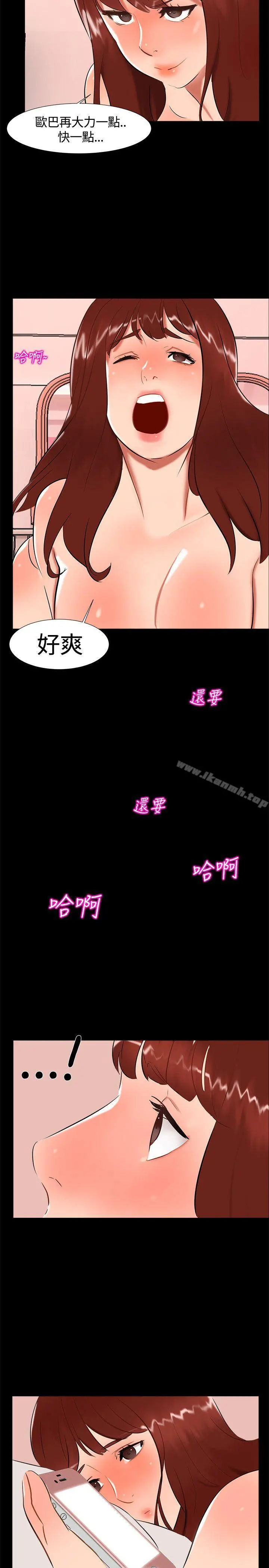 无眠之夜 - 第20话 - page 23