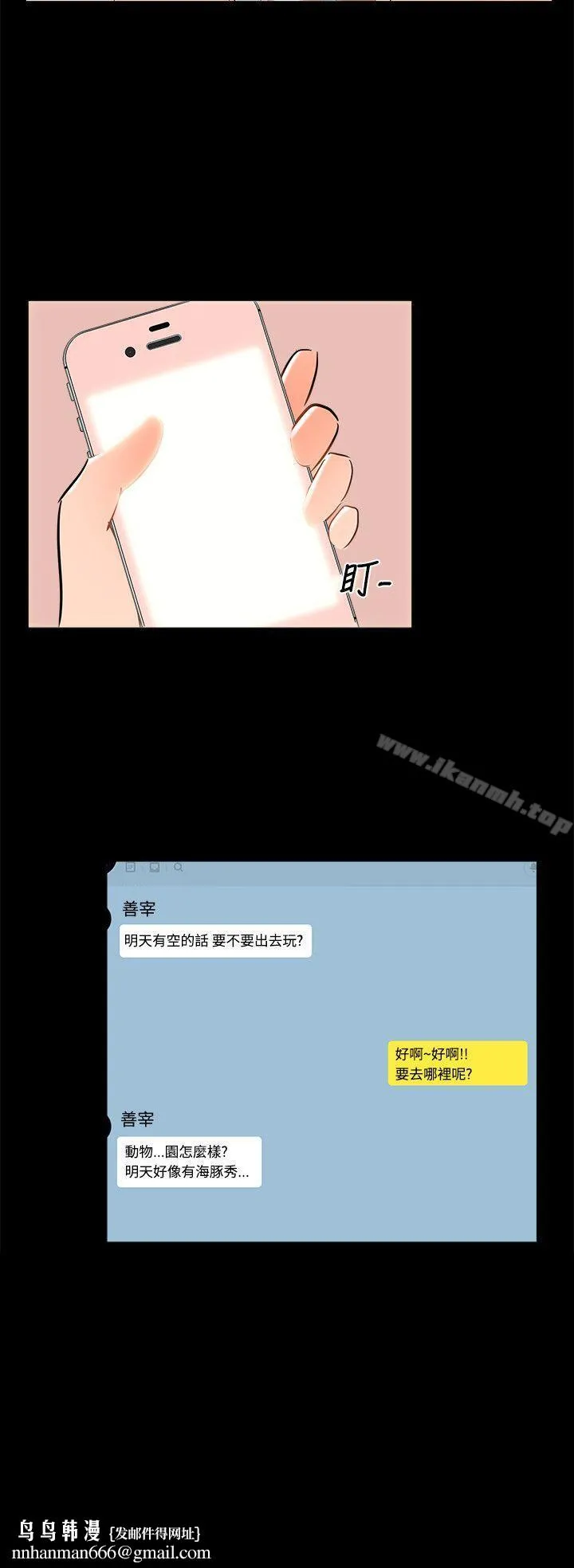 无眠之夜 - 第20话 - page 24