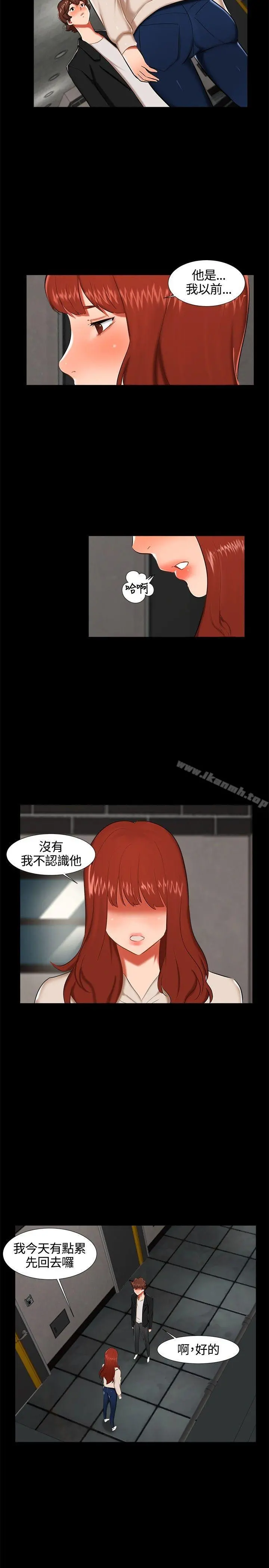 无眠之夜 - 第16话 - page 2