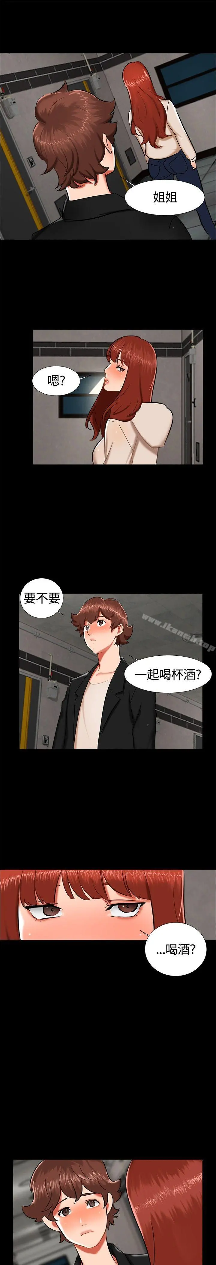无眠之夜 - 第16话 - page 4