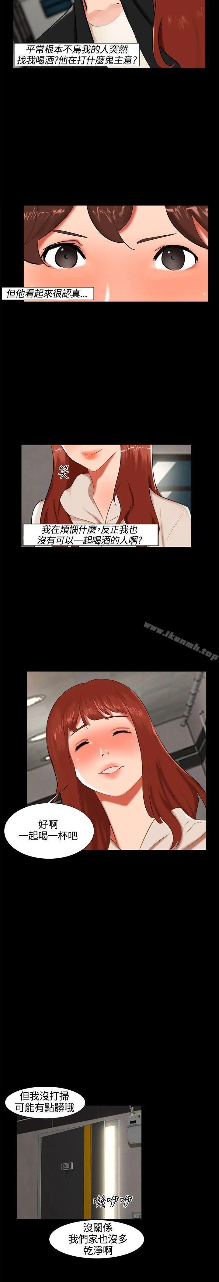 无眠之夜 - 第16话 - page 5