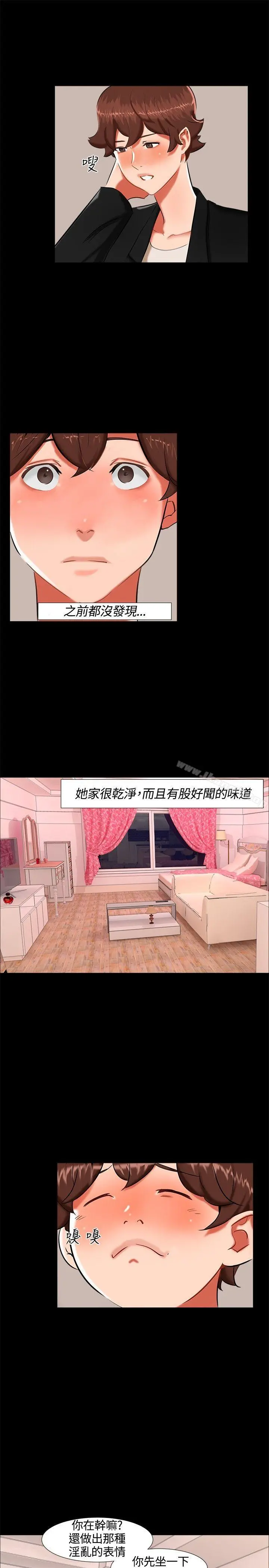 无眠之夜 - 第16话 - page 7