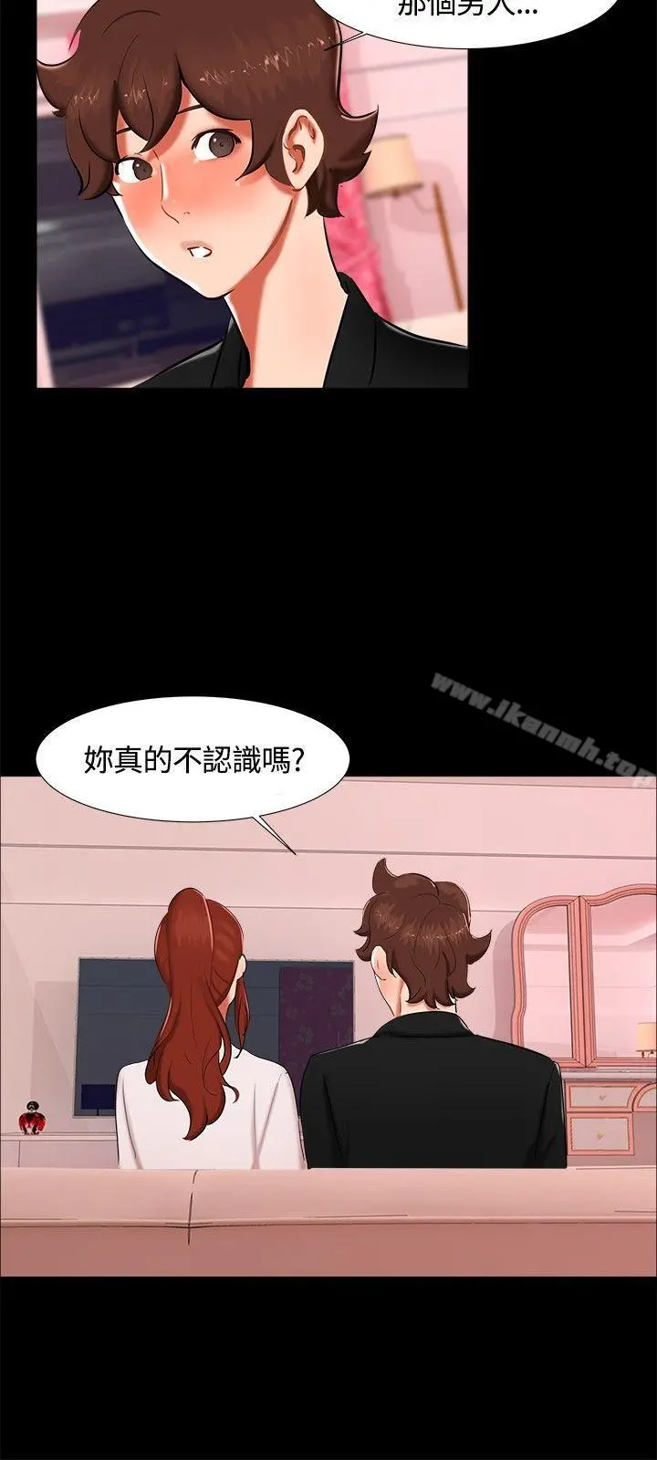 无眠之夜 - 第16话 - page 12