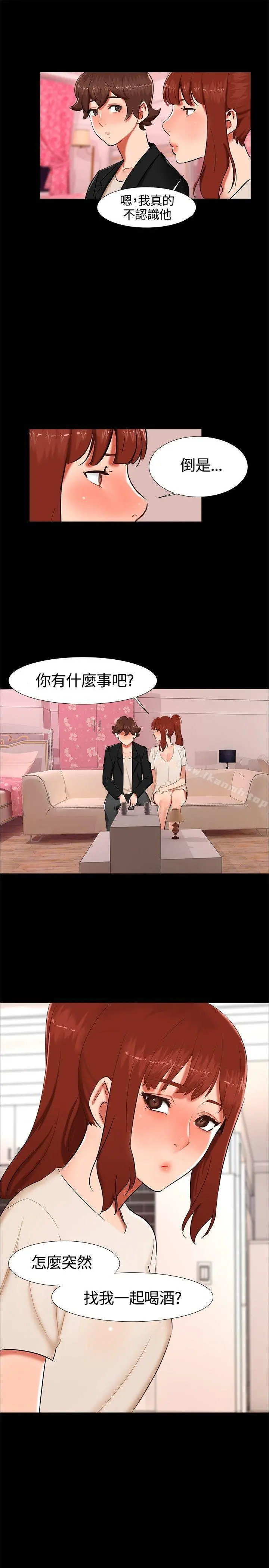 无眠之夜 - 第16话 - page 13