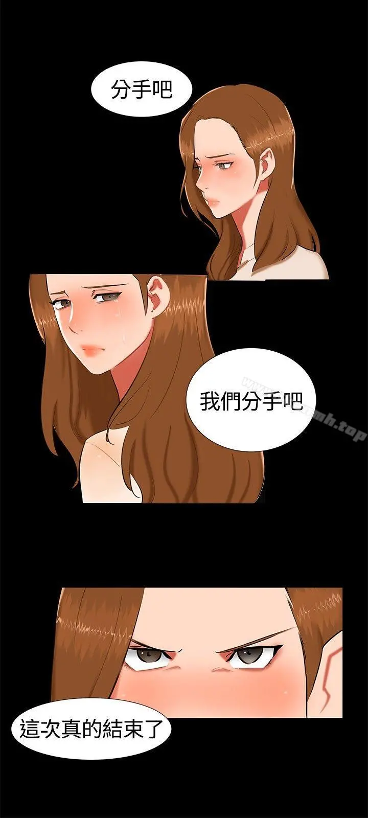 无眠之夜 - 第16话 - page 18