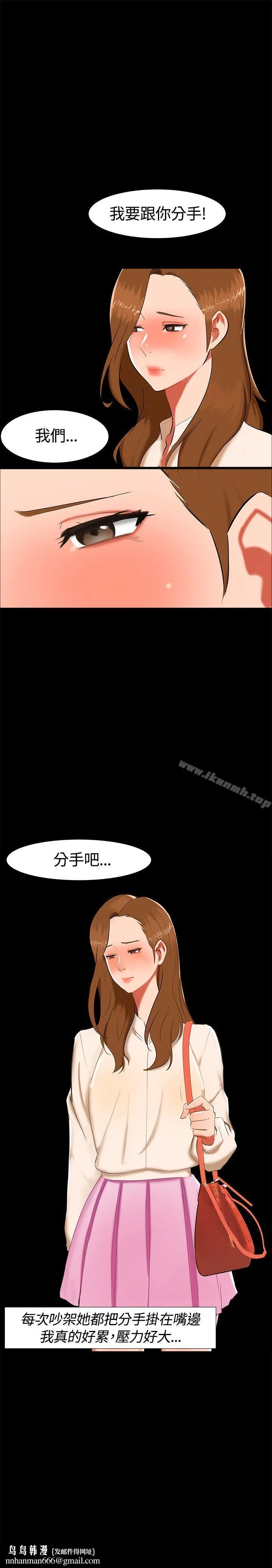 无眠之夜 - 第16话 - page 19