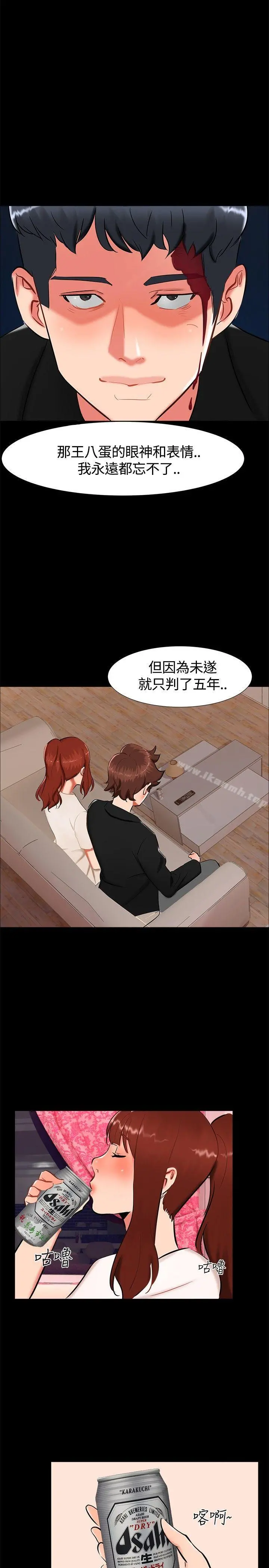 无眠之夜 - 第19话 - page 11