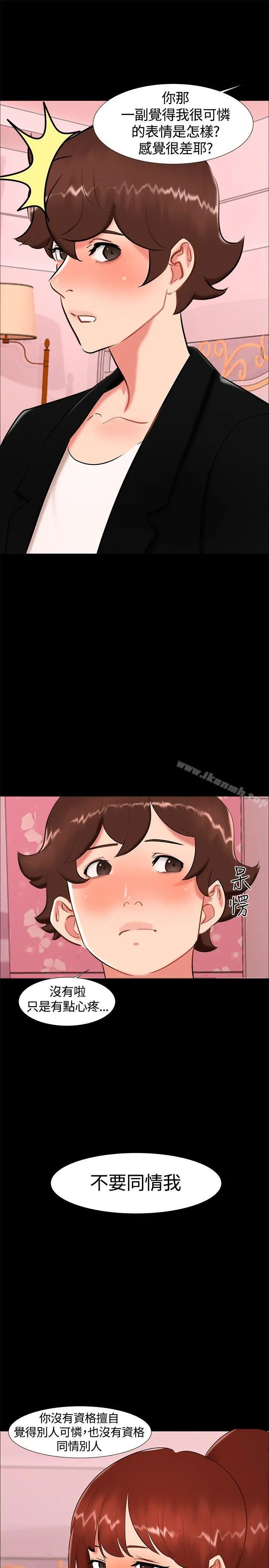 无眠之夜 - 第19话 - page 13