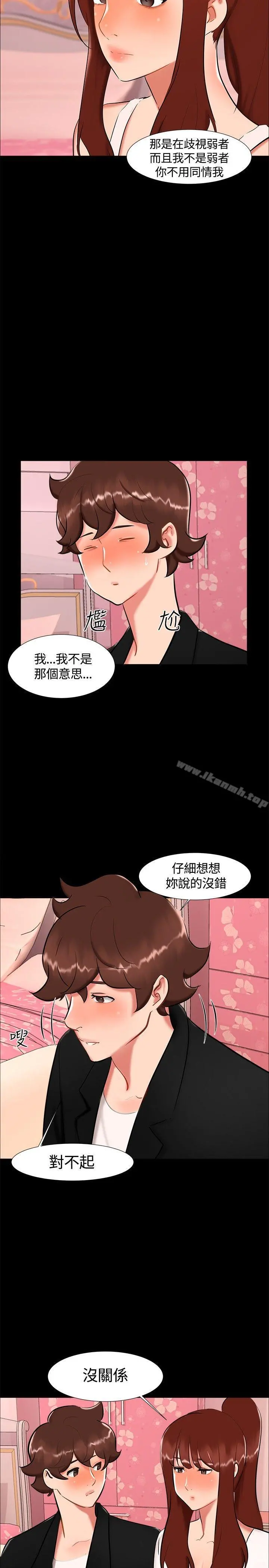 无眠之夜 - 第19话 - page 14