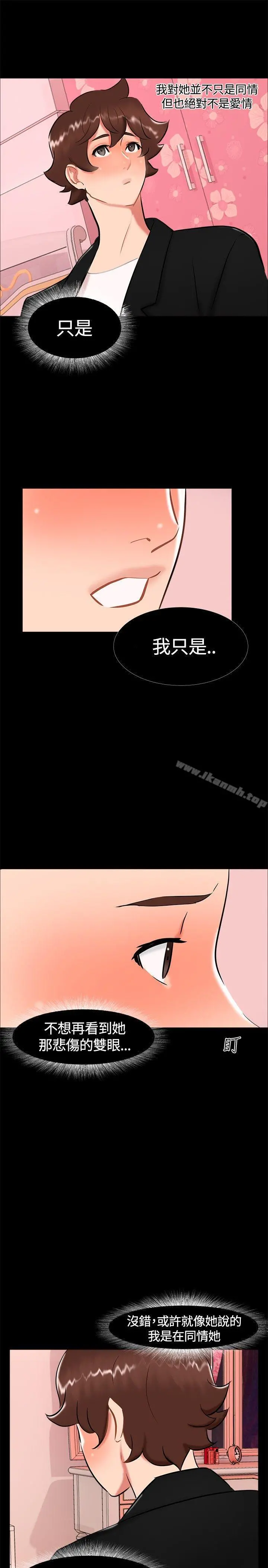 无眠之夜 - 第19话 - page 16